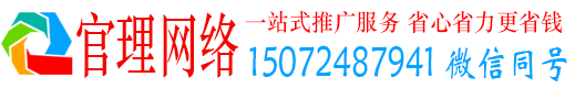 镇原官理百度信息流